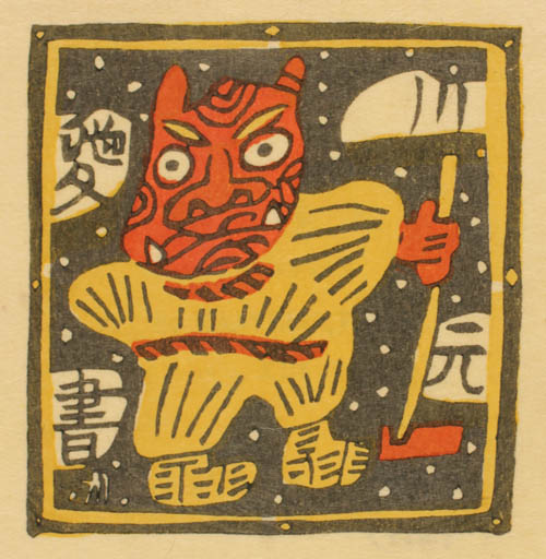 Exlibris by Toshio Kajiyama from Japan for ? ? - Devil 