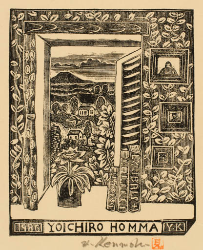 Exlibris by Yaichi Kenmoku from Japan for Yoichiro Homma - Interior Scenery/Landscape 