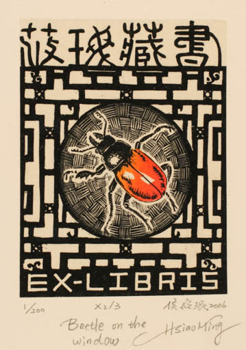 Exlibris by Hsiao Ming Hou from Taiwan for ? ? - Insect 