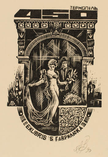 Exlibris by Ruslan Agirba from Russia for ? ? - Architecture Couple 