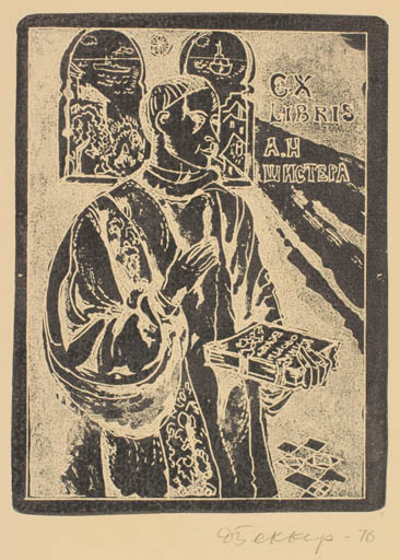 Exlibris by David Bekker from Ukraine for A. H. Wnctepa - Man Religion 