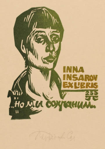 Exlibris by Sergey Parfionov from Russia for Inna Insarov - Woman Portrait 