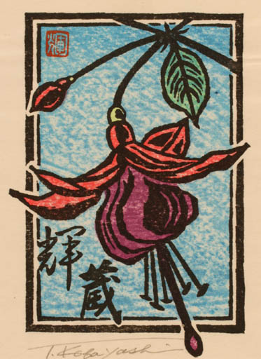 Exlibris by Teruo Kobayashi from Japan for ? ? - Flower Flora 