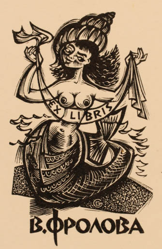 Exlibris by Gerard Gaudaen from Belgium for Vadim Antonovitsj Frolov - Mermaid 