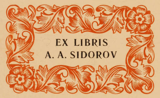 Exlibris by ? ? from Russia for A.A. Sidorov - Ornament 