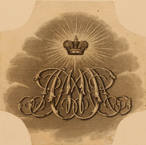 Exlibris by ? ? from Russia for ? Storhertuginde Alexandra Nikolajevna. - Monogram Regent/royalty 