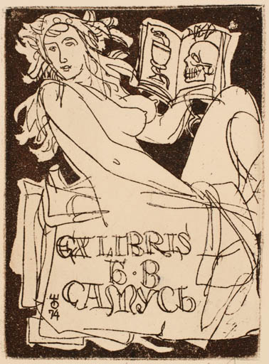 Exlibris by Evald Okas from Estonia for H. B. Camych - Book Woman Nude 