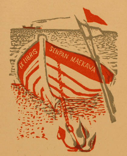 Exlibris by Dalibor Chatrny from Czechoslovakia for Senpan Maekawa - Maritime Ship/Boat 