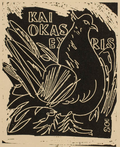 Exlibris by Evald Okas from Estonia for Kai Okas - Bird 