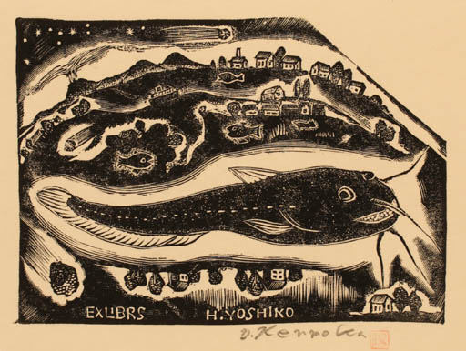 Exlibris by Yaichi Kenmoku from Japan for H. Yoshiko - Fish 