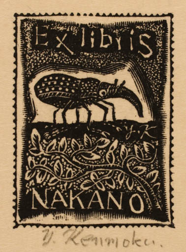 Exlibris by Yaichi Kenmoku from Japan for Akihisa Nakano - Insect 