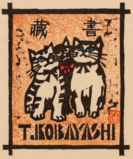 Exlibris by Teruo Kobayashi from Japan for Teruo Kobayashi - Cat 