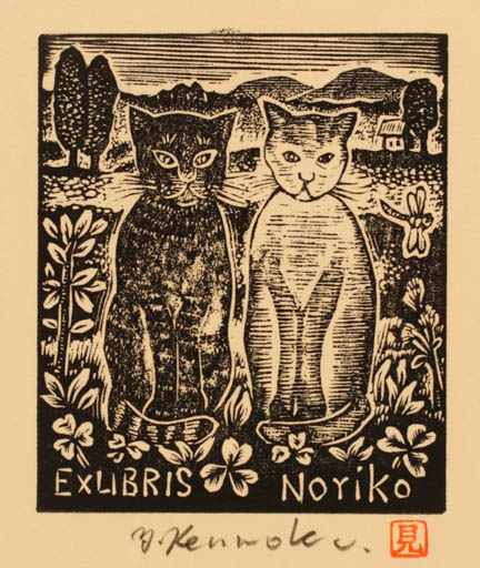 Exlibris by Yaichi Kenmoku from Japan for ? Noyiko - Cat 