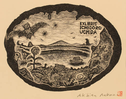 Exlibris by Akihisa Nakano from Japan for Ichigoro Uchida - Scenery/Landscape 