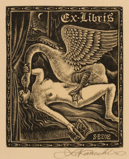 Exlibris by Seiji Kamachi from Japan for Shonosuke Ezoe - Leda and the Swan Mythology 