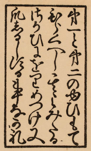 Exlibris by ? ? from Japan for Kyokutei Bibliotek - Text/Writing 