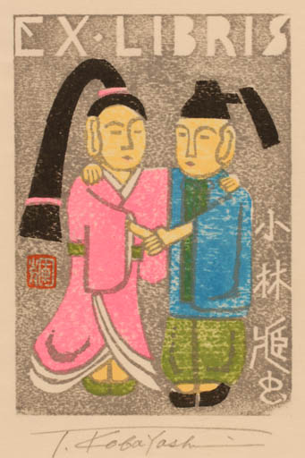 Exlibris by Teruo Kobayashi from Japan for ? ? - Couple 