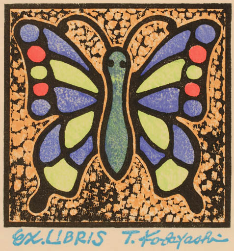 Exlibris by Teruo Kobayashi from Japan for Teruo Kobayashi - Butterfly 