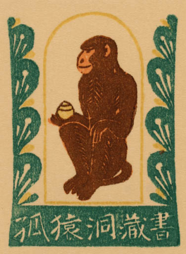 Exlibris by Hitoshi Seimiya from Japan for ? ? - Fauna 