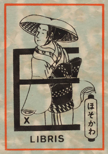 Exlibris by Peter F. Hosokawa from Japan for Peter F. Hosokawa - Woman Oriental 