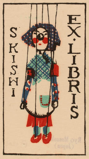 Exlibris by Ryo Masuoka from Japan for Shigernaru Kishi - 