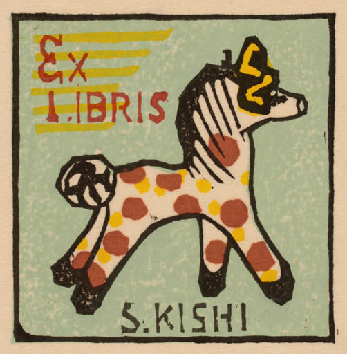 Exlibris by Ryo Masuoka from Japan for Shigernaru Kishi - Horse 