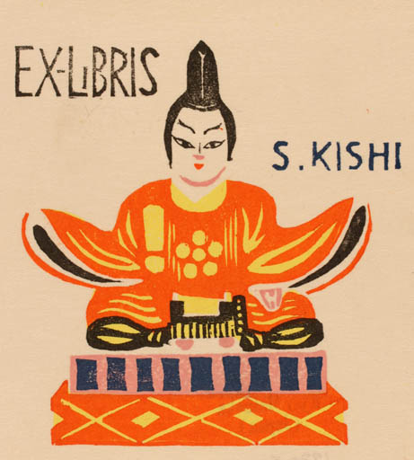 Exlibris by Ryo Masuoka from Japan for Shigernaru Kishi - Oriental 