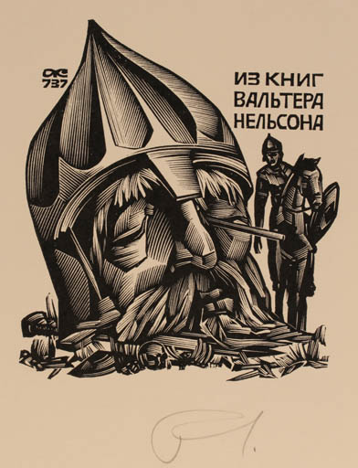 Exlibris by Anatolij Kalaschnikow from Russia for Waltera Nelsona - Knight 