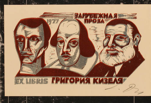 Exlibris by Lembit Lepp from Latvia for ? ? - Man 