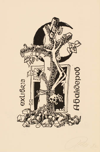 Exlibris by Michail Toshkoff from Bulgaria for A. Banderov - Flora Tree 