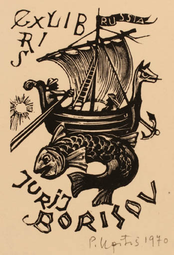 Exlibris by Peteris Upitis from Latvia for Jurij Borisov - Fish Ship/Boat 