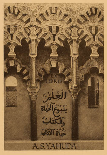 Exlibris by ? Unbekannt from Unknown for A. S. Yahuda - Architecture 
