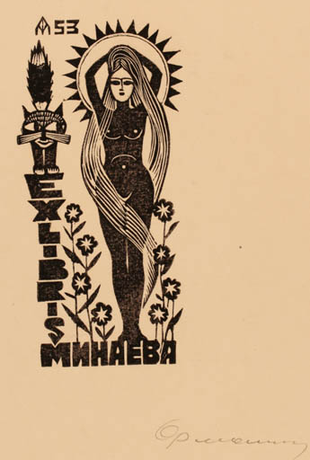 Exlibris by Fedor D. Molibozenko from Russia for M Haeba - Cat Woman 